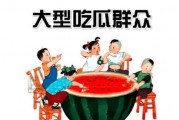 吃瓜群众娱乐娱乐,吃瓜群众狂欢时刻